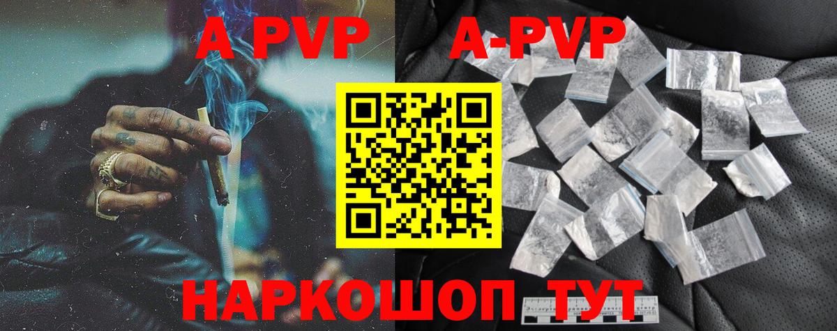 A PVP мука Славянск-на-Кубани