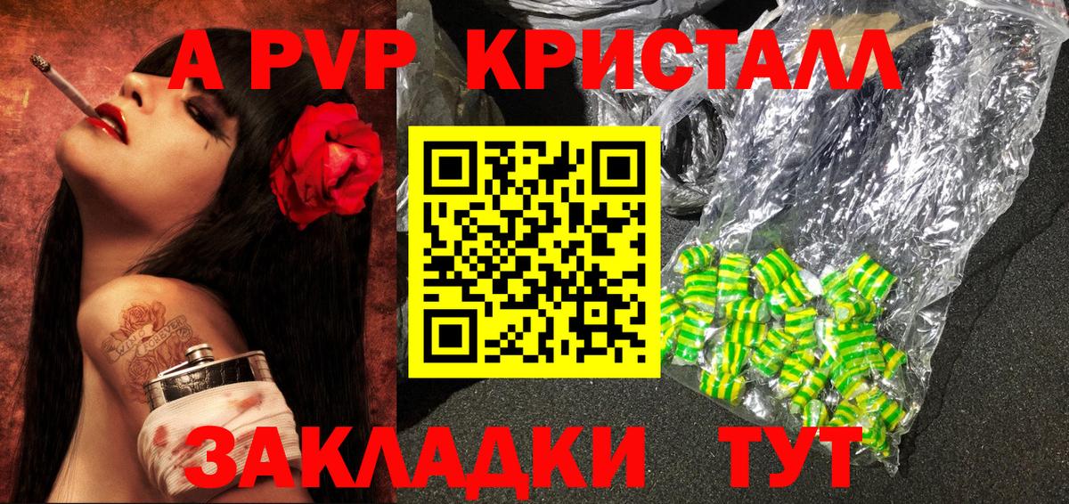 A-PVP СК КРИС  A PVP мука  APVP VHQ  Вход с VPN  A-PVP  Славянск-на-Кубани 