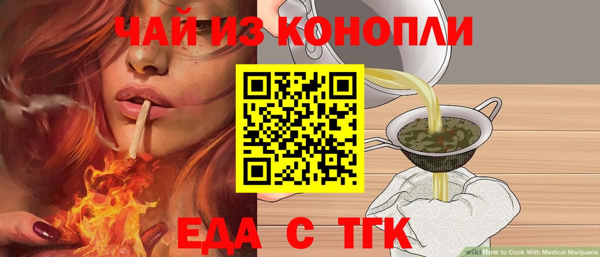 Славянск-на-Кубани  Canna-Cookies марихуана  Вход с VPN 