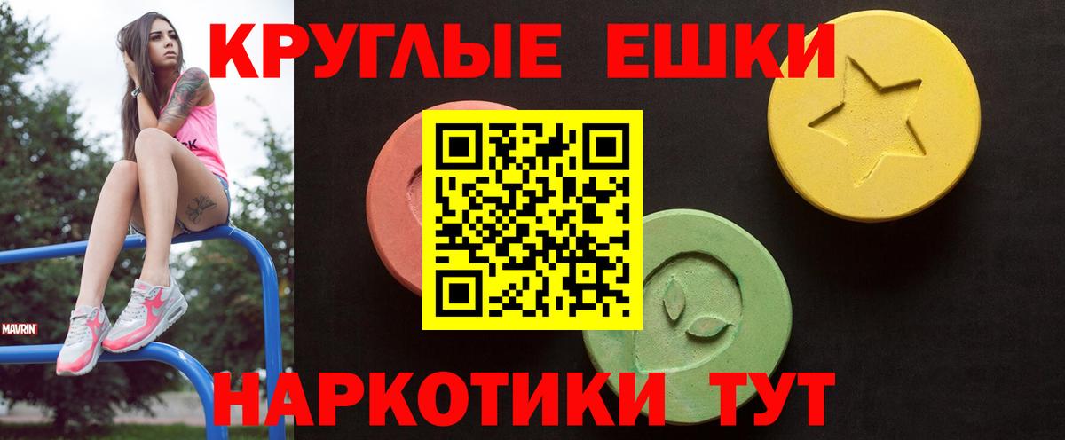 Ecstasy таблы  Ecstasy XTC  Славянск-на-Кубани  как найти наркотики  Вход с VPN 