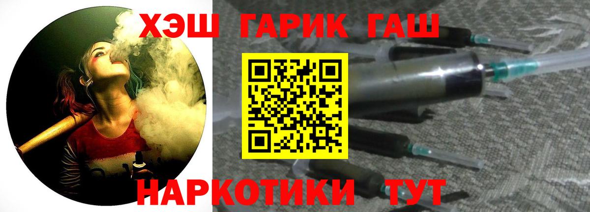 Славянск-на-Кубани  Гашиш ice o lator  Гашиш  где продают наркотики  Вход с VPN  ГАШИШ AMNESIA HAZE 