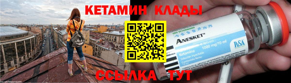 КЕТАМИН ketamine  Вход с VPN  Кетамин ketamine  Славянск-на-Кубани 