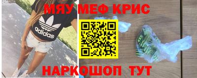 прущие крисы Новокубанск