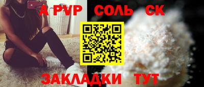 прущие крисы Новокубанск