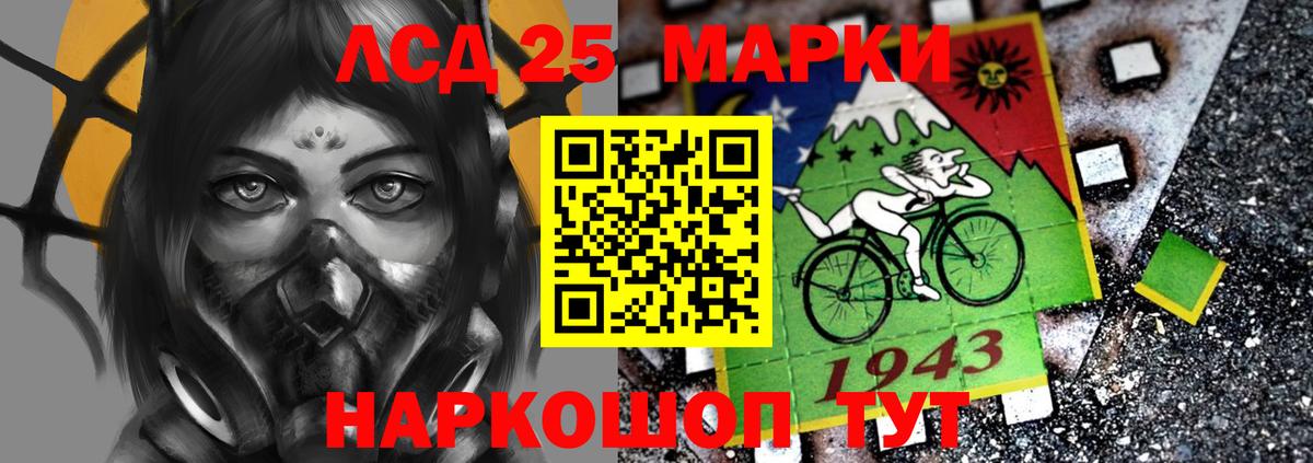 ЛСД экстази кислота  Лсд 25 экстази  Вход с VPN    маркетплейс  ЛСД экстази кислота  Славянск-на-Кубани 