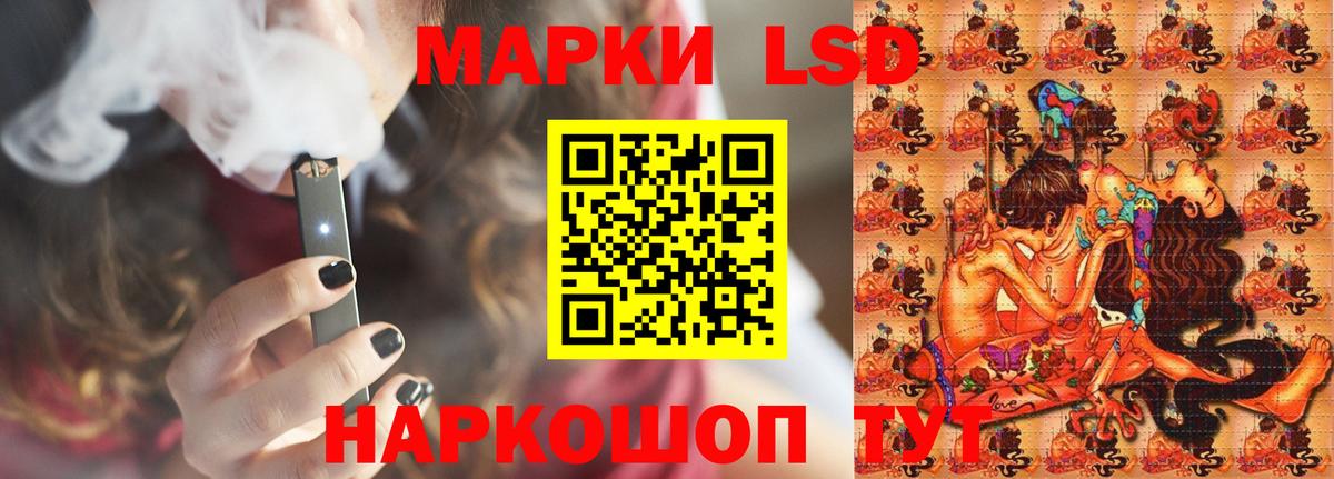 Лсд 25 экстази кислота Славянск-на-Кубани