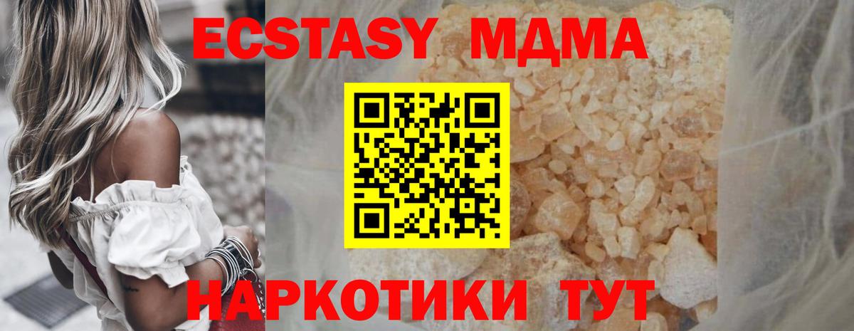 MDMA VHQ  MDMA crystal  Славянск-на-Кубани  Вход с VPN 