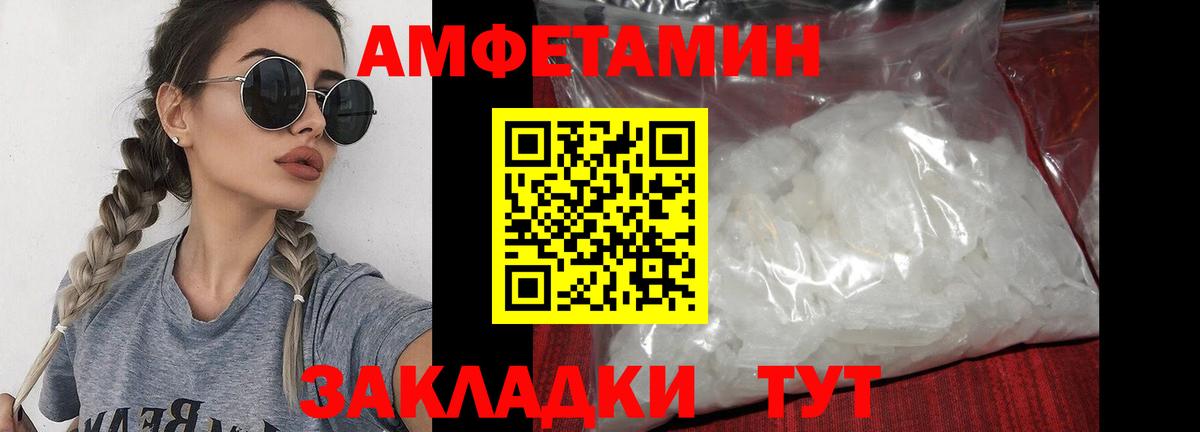 Первитин пудра  Вход с VPN  Славянск-на-Кубани  Первитин пудра 