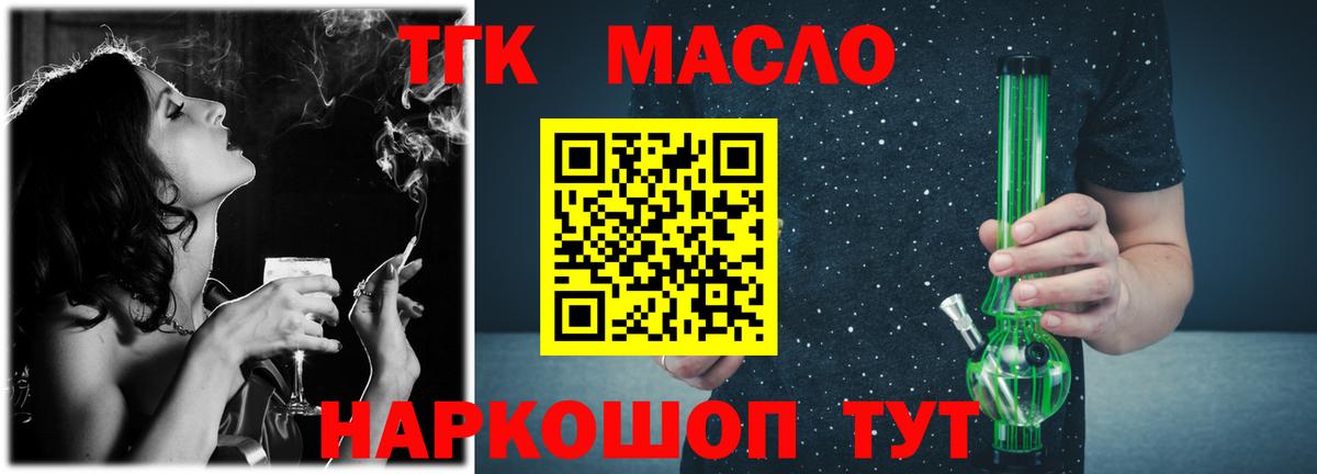 Дистиллят ТГК жижа Славянск-на-Кубани