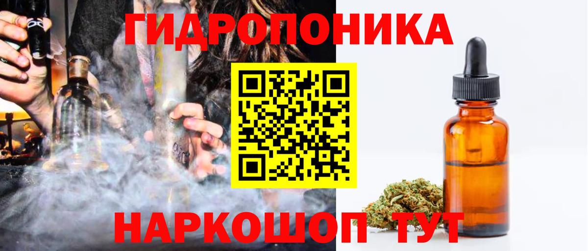 МАРИХУАНА семена Славянск-на-Кубани