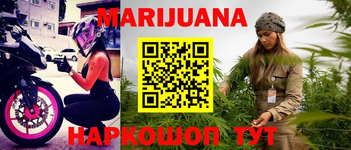 Канабис планчик  Марихуана LSD WEED  Вход с VPN  Конопля Bruce Banner  Славянск-на-Кубани 